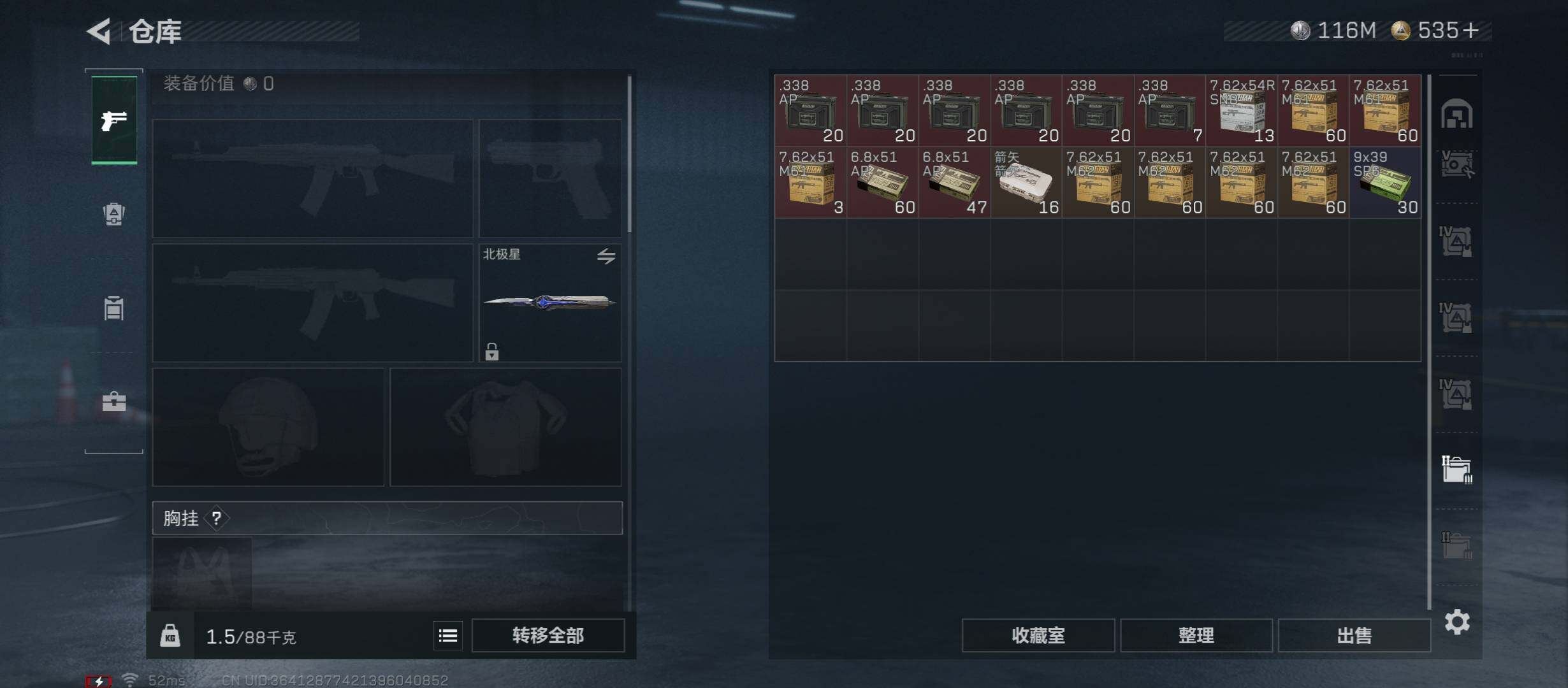 SJZCMW46637三角洲行动账号详情图26 SJZCMW46637三角洲行动账号详情图26