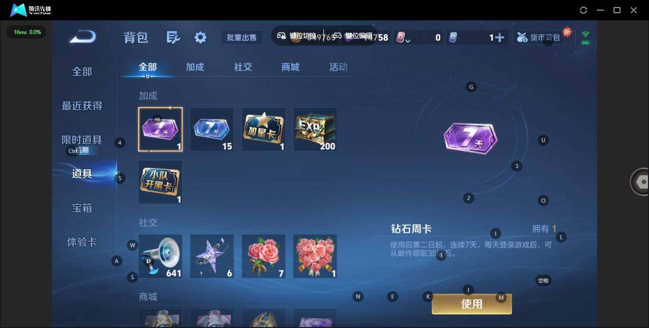 WZCMW419641王者荣耀账号详情图15