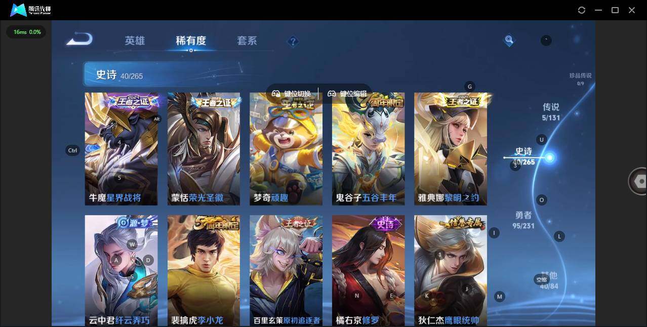 WZCMW419641王者荣耀账号详情图11