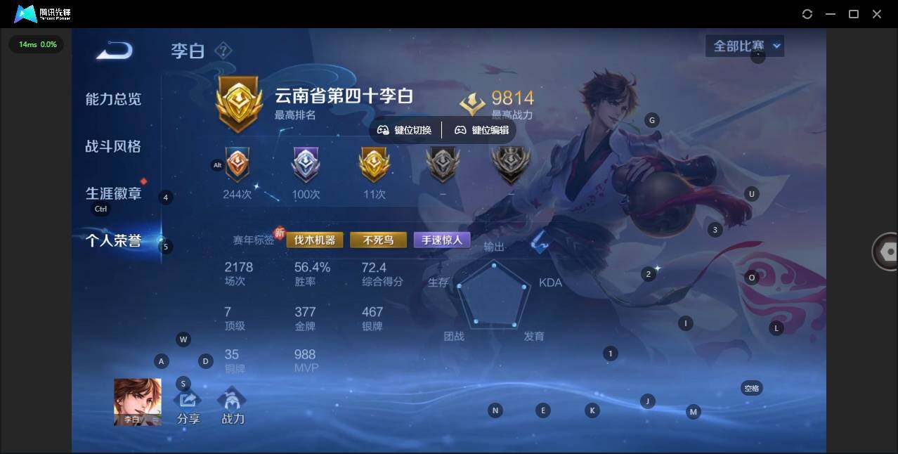 WZCMW419641王者荣耀账号详情图5