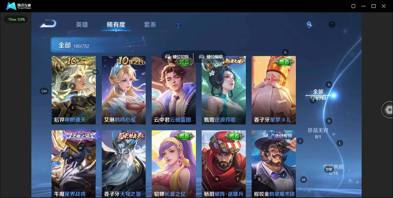 WZCMW419641王者荣耀账号详情图12