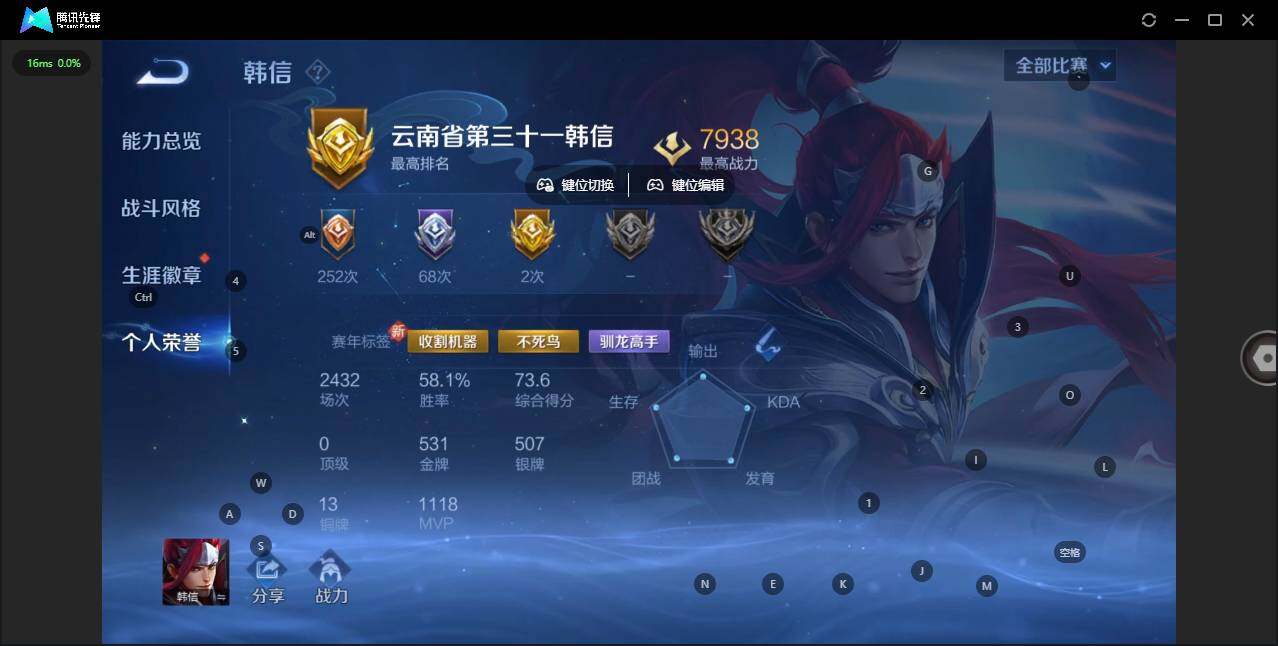 WZCMW419641王者荣耀账号详情图4