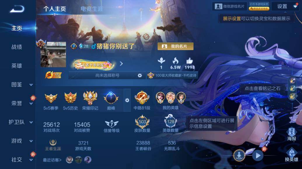 WZLE421452王者荣耀账号详情图11