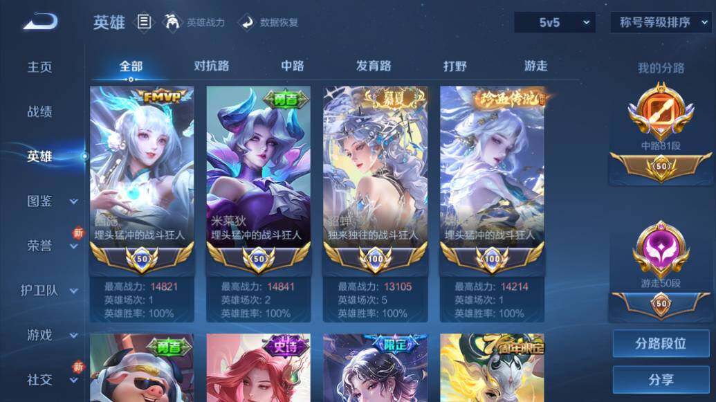 WZLE421452王者荣耀账号详情图12