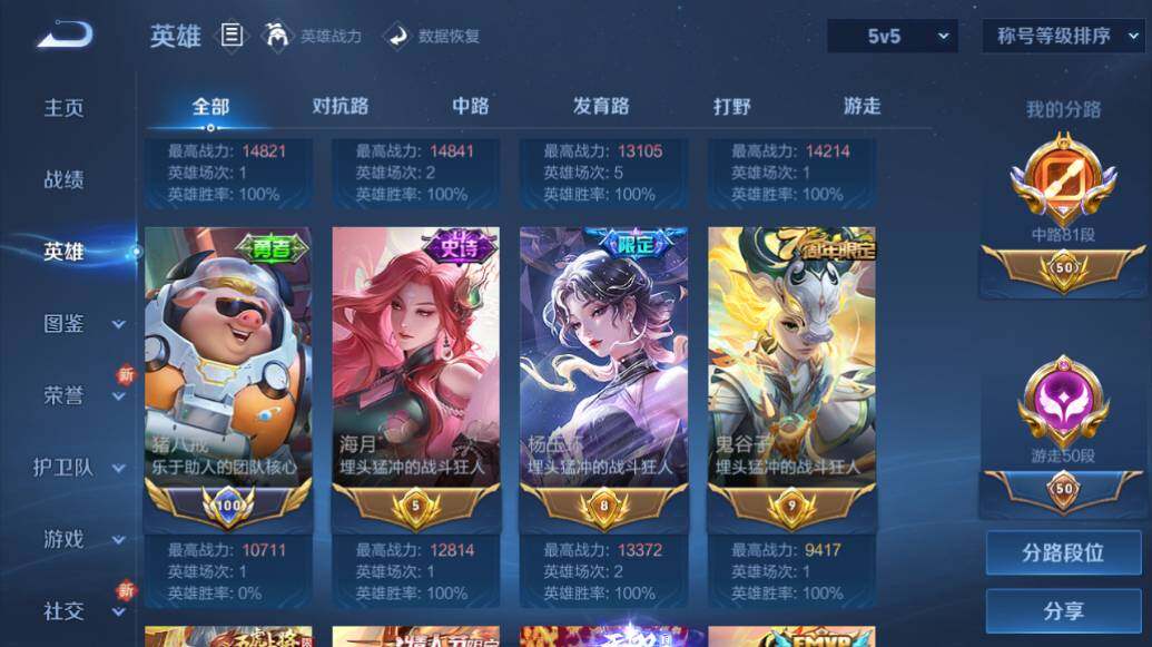 WZLE421452王者荣耀账号详情图13