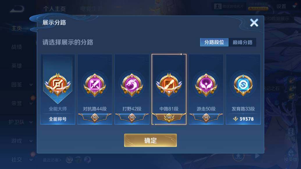 WZLE421452王者荣耀账号详情图14