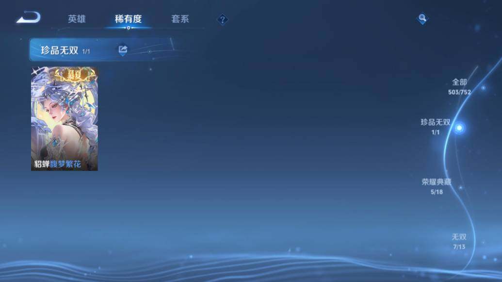 WZLE421452王者荣耀账号详情图17