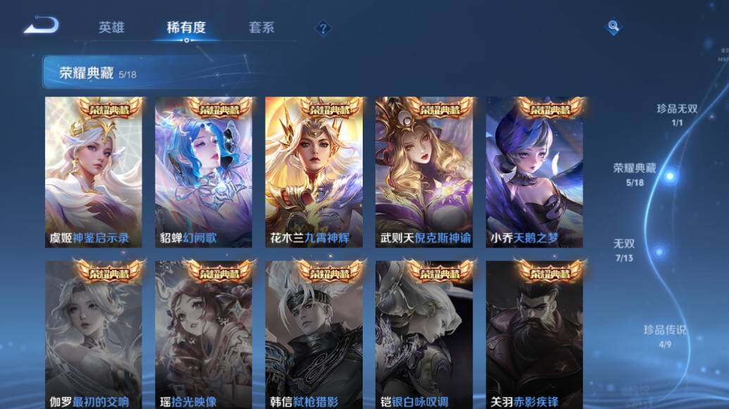 WZLE421452王者荣耀账号详情图18