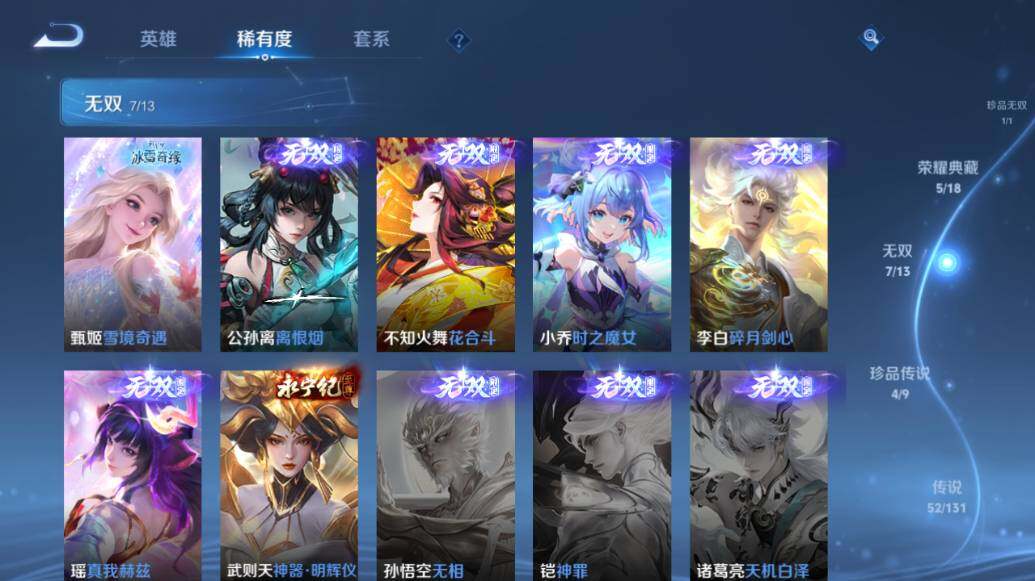 WZLE421452王者荣耀账号详情图19