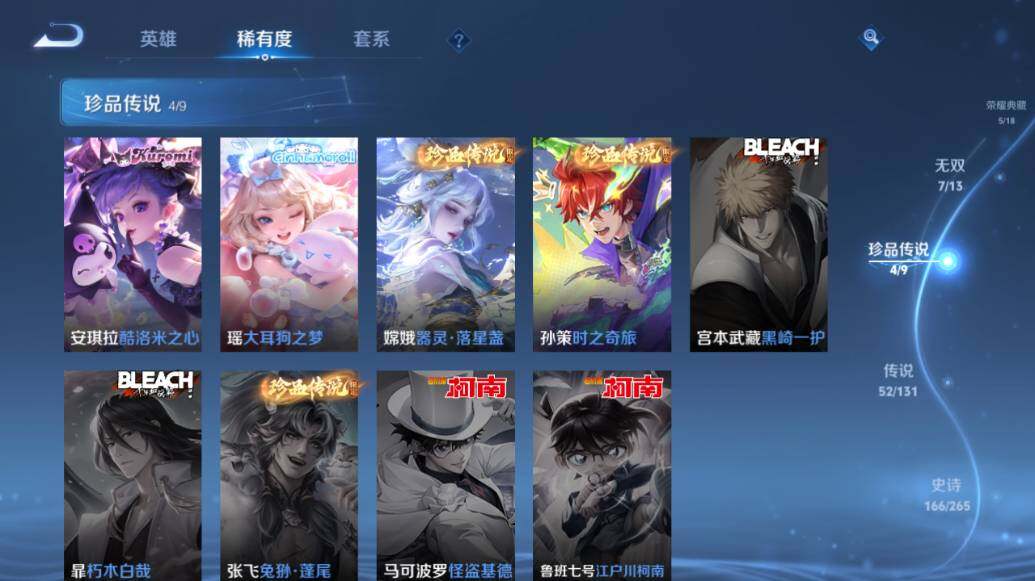 WZLE421452王者荣耀账号详情图20