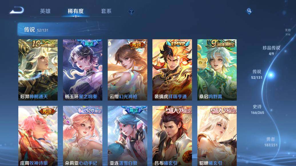 WZLE421452王者荣耀账号详情图21