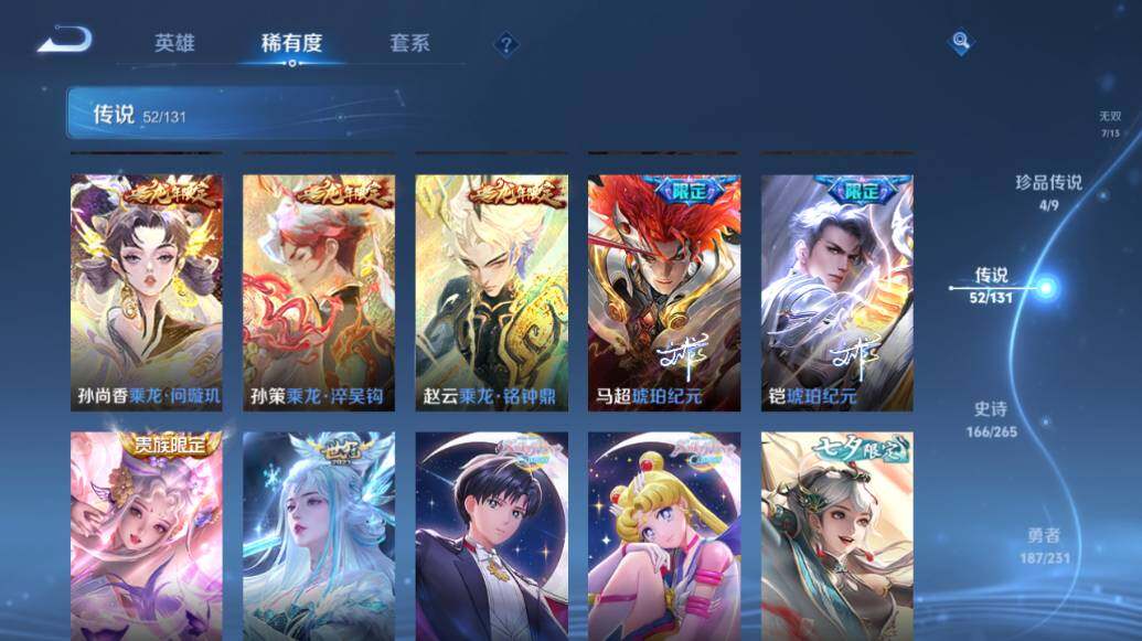 WZLE421452王者荣耀账号详情图22