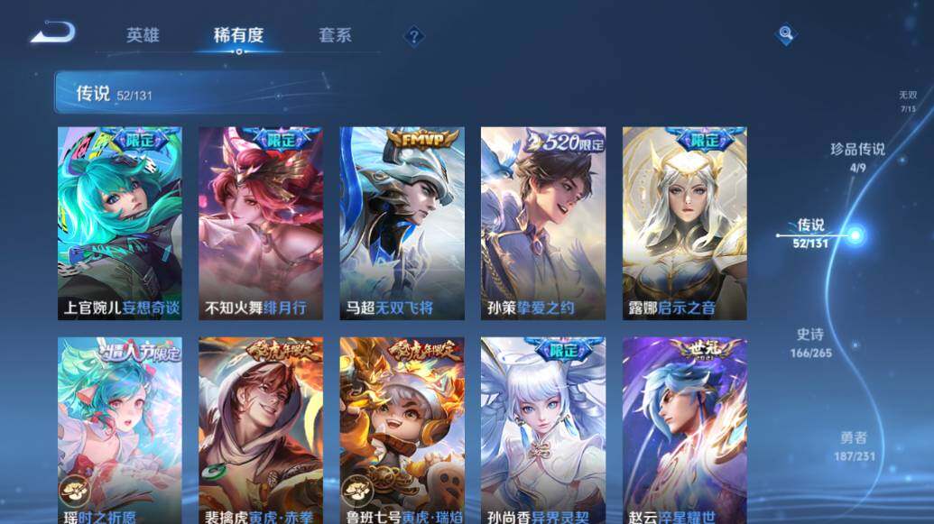 WZLE421452王者荣耀账号详情图23