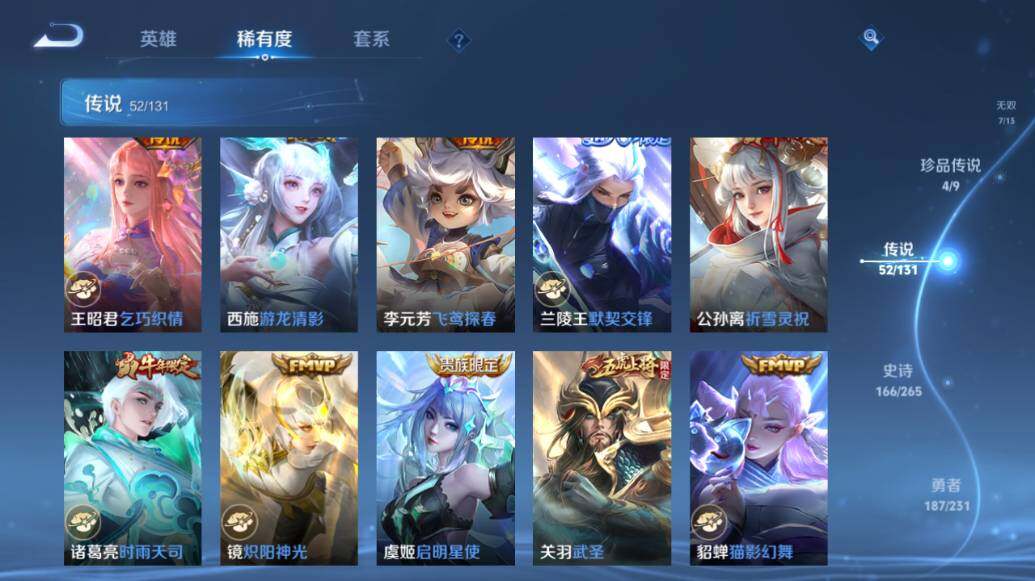 WZLE421452王者荣耀账号详情图24