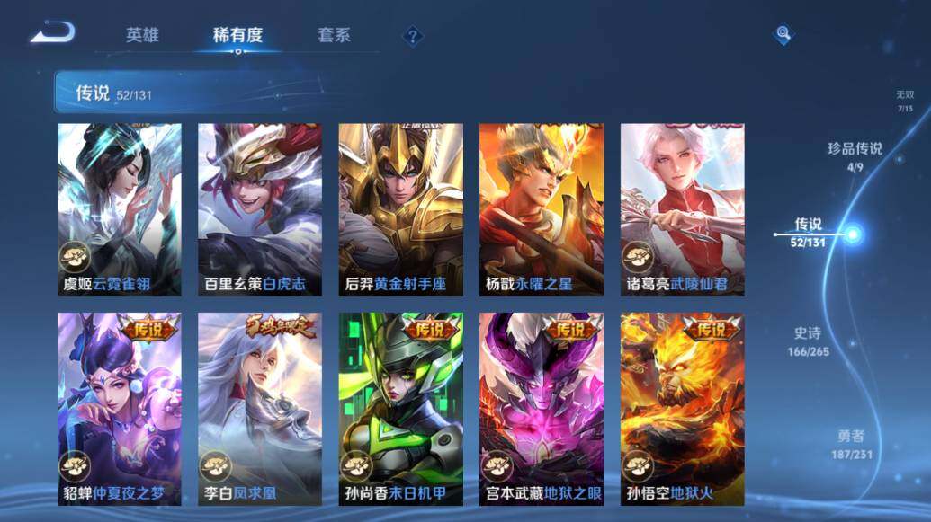 WZLE421452王者荣耀账号详情图25