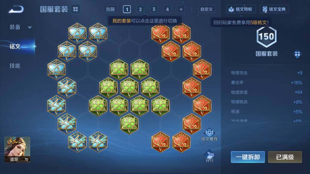 WZLE421452王者荣耀账号详情图26