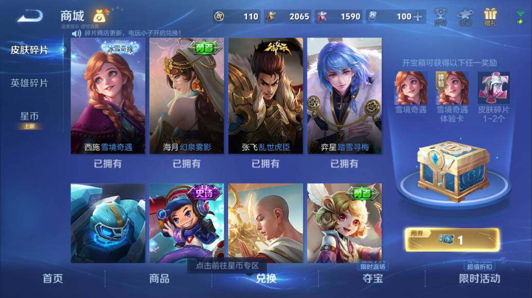 WZLE421452王者荣耀账号详情图28