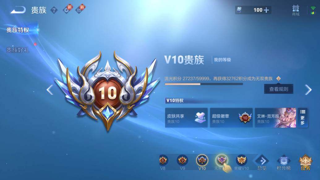 WZLE421452王者荣耀账号详情图30