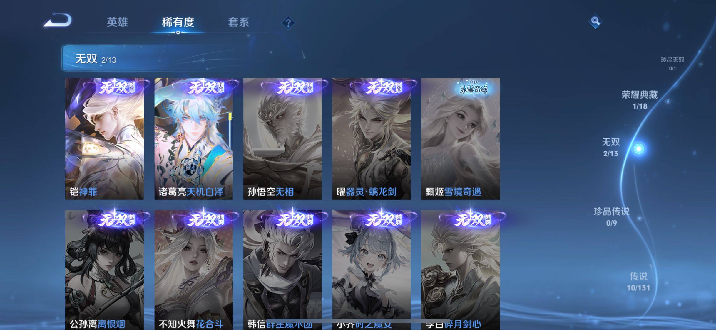 WZQM431923王者荣耀账号详情图10 WZQM431923王者荣耀账号详情图10