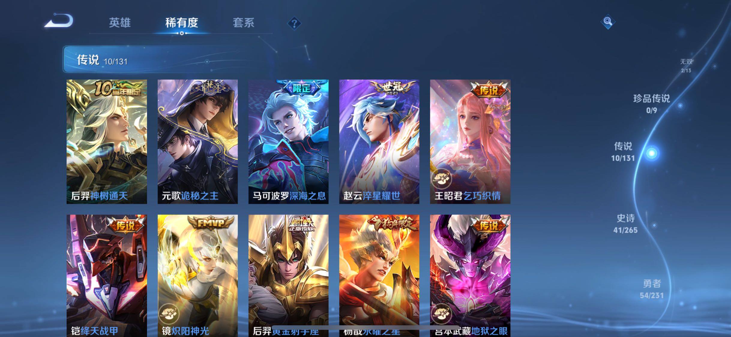 WZQM431923王者荣耀账号详情图11 WZQM431923王者荣耀账号详情图11