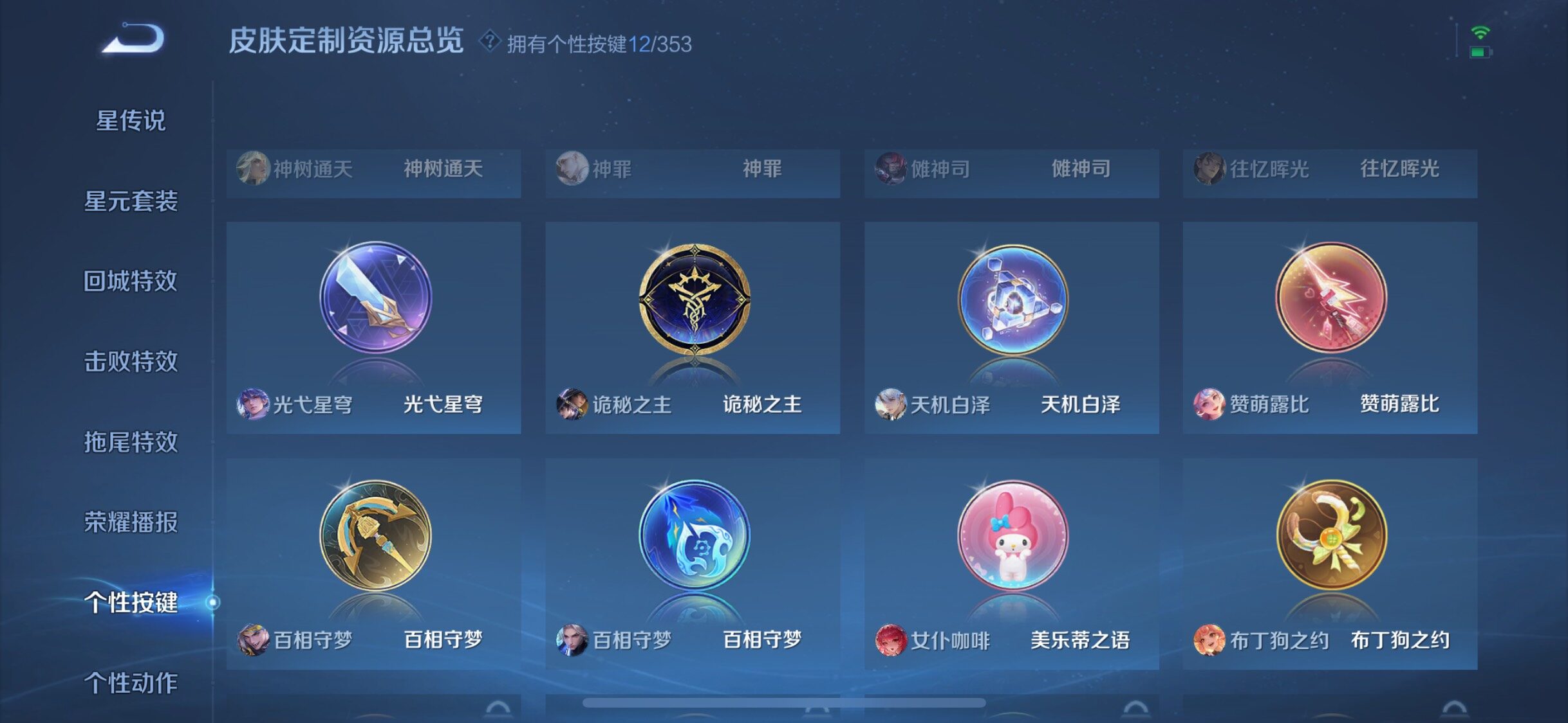 WZQM431923王者荣耀账号详情图16 WZQM431923王者荣耀账号详情图16