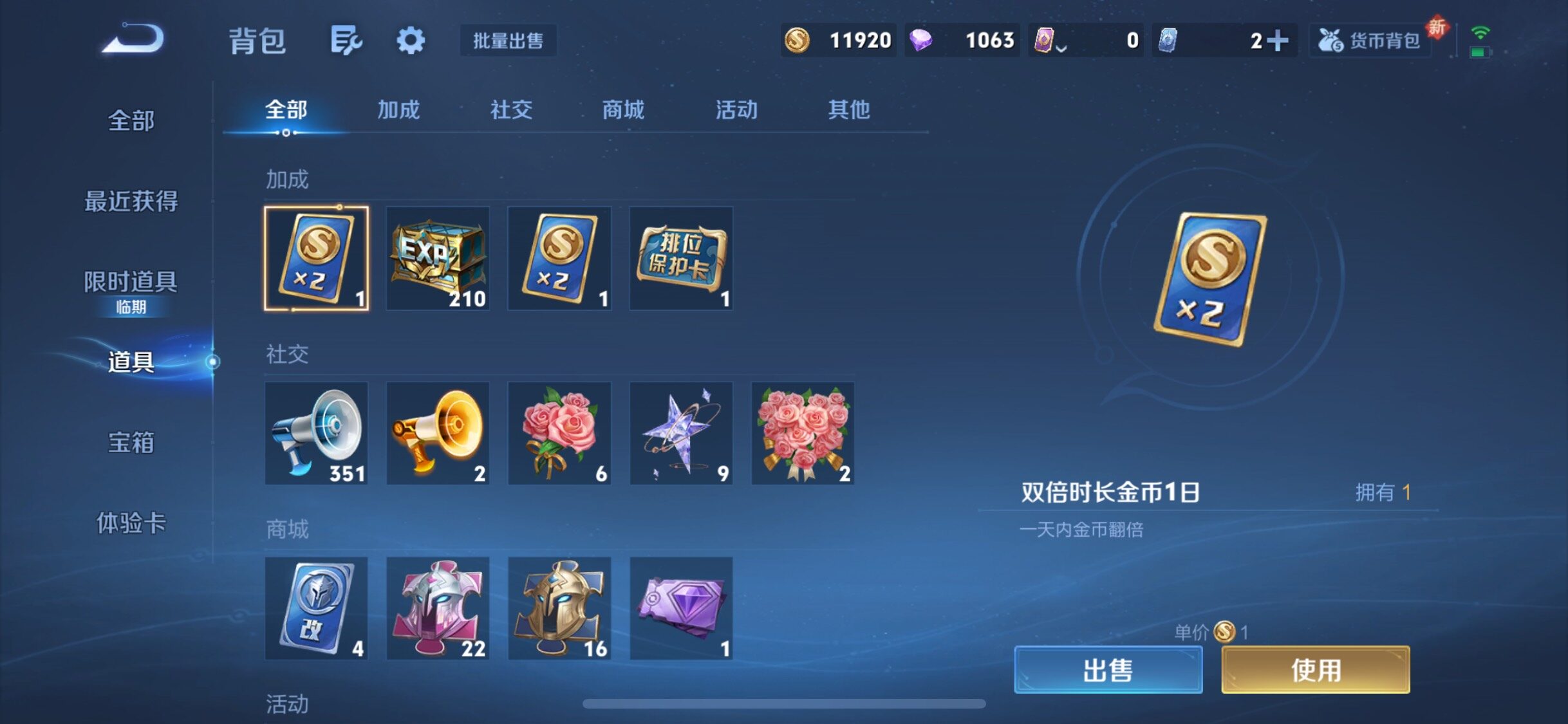 WZQM431923王者荣耀账号详情图17 WZQM431923王者荣耀账号详情图17