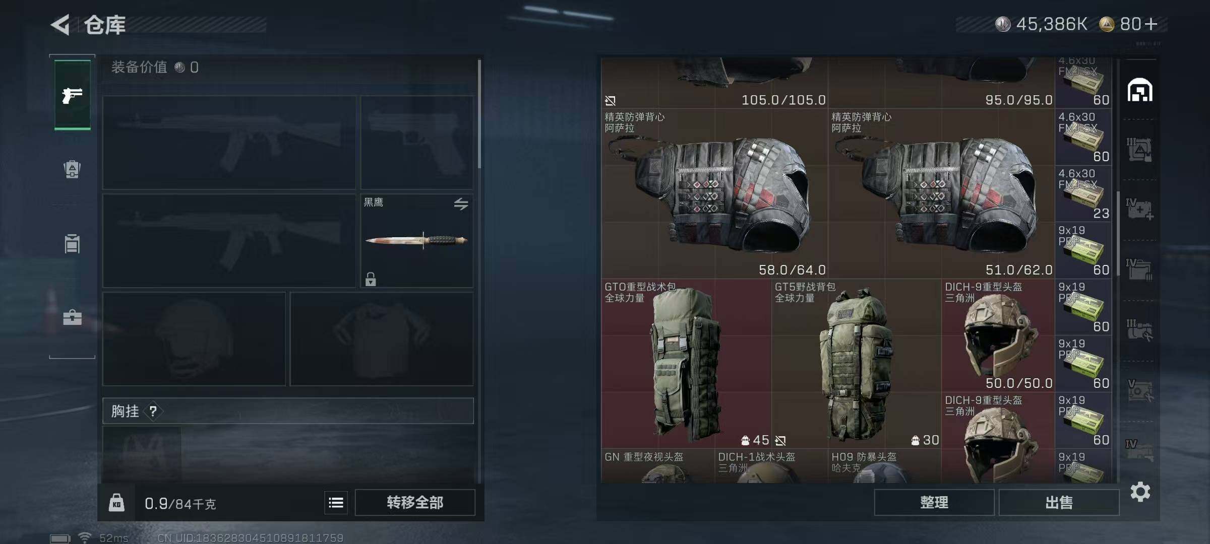 SJZQM43253三角洲行动账号详情图7