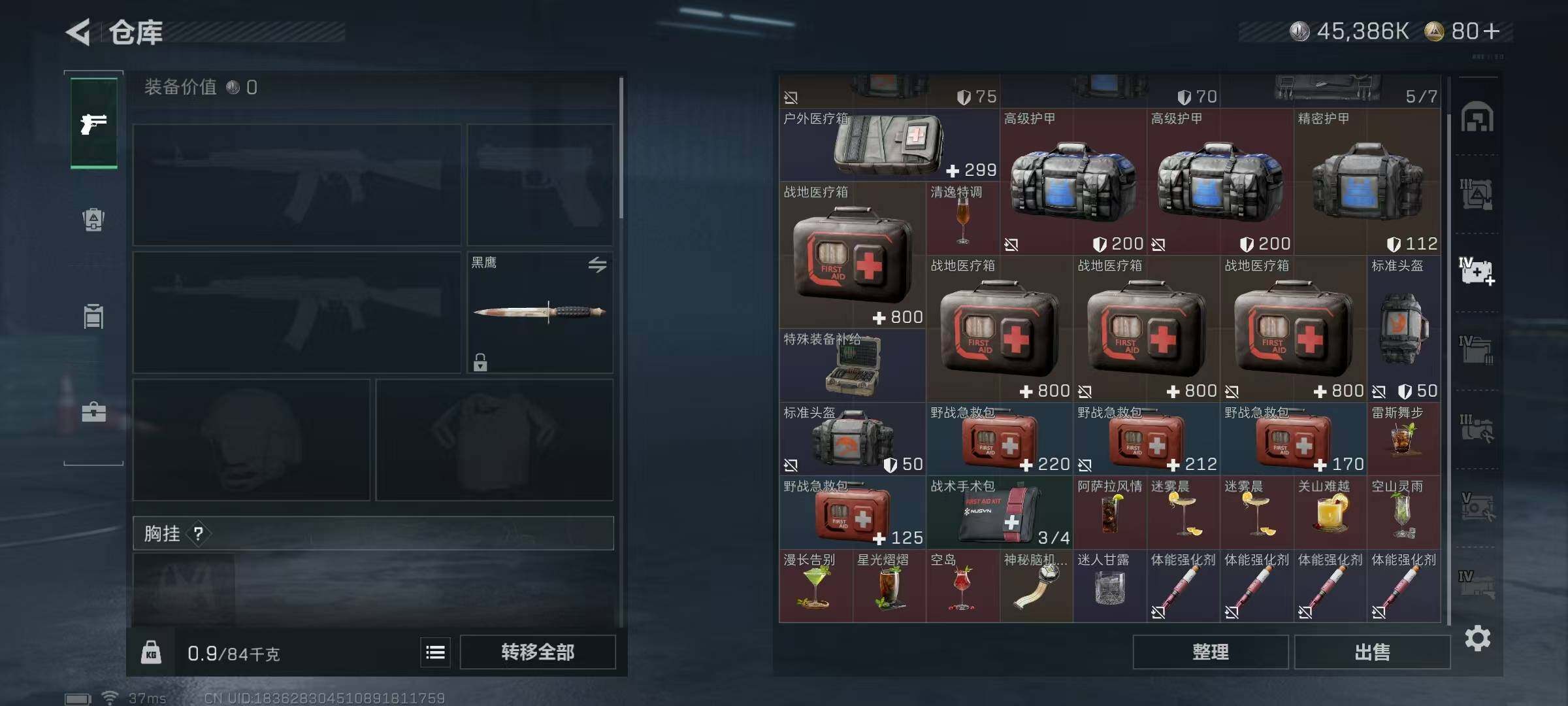 SJZQM43253三角洲行动账号详情图12