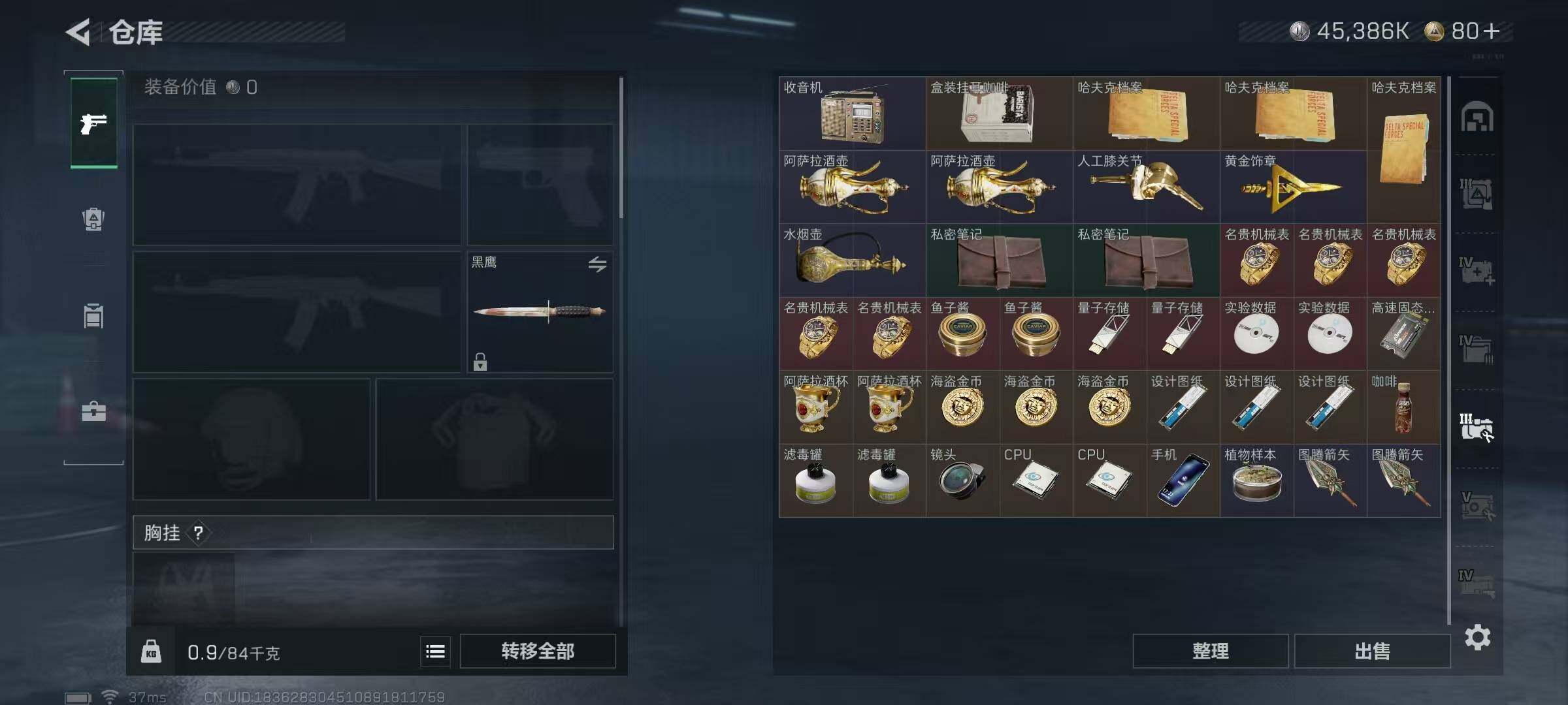 SJZQM43253三角洲行动账号详情图15