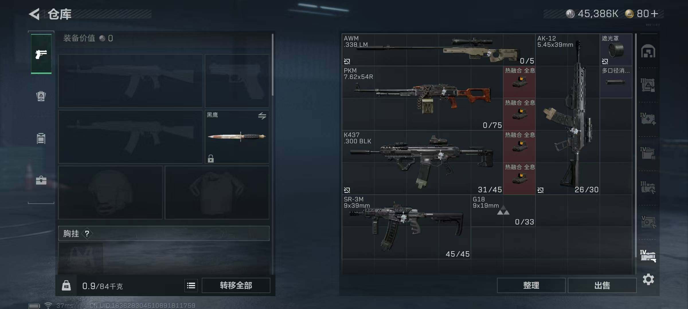 SJZQM43253三角洲行动账号详情图19