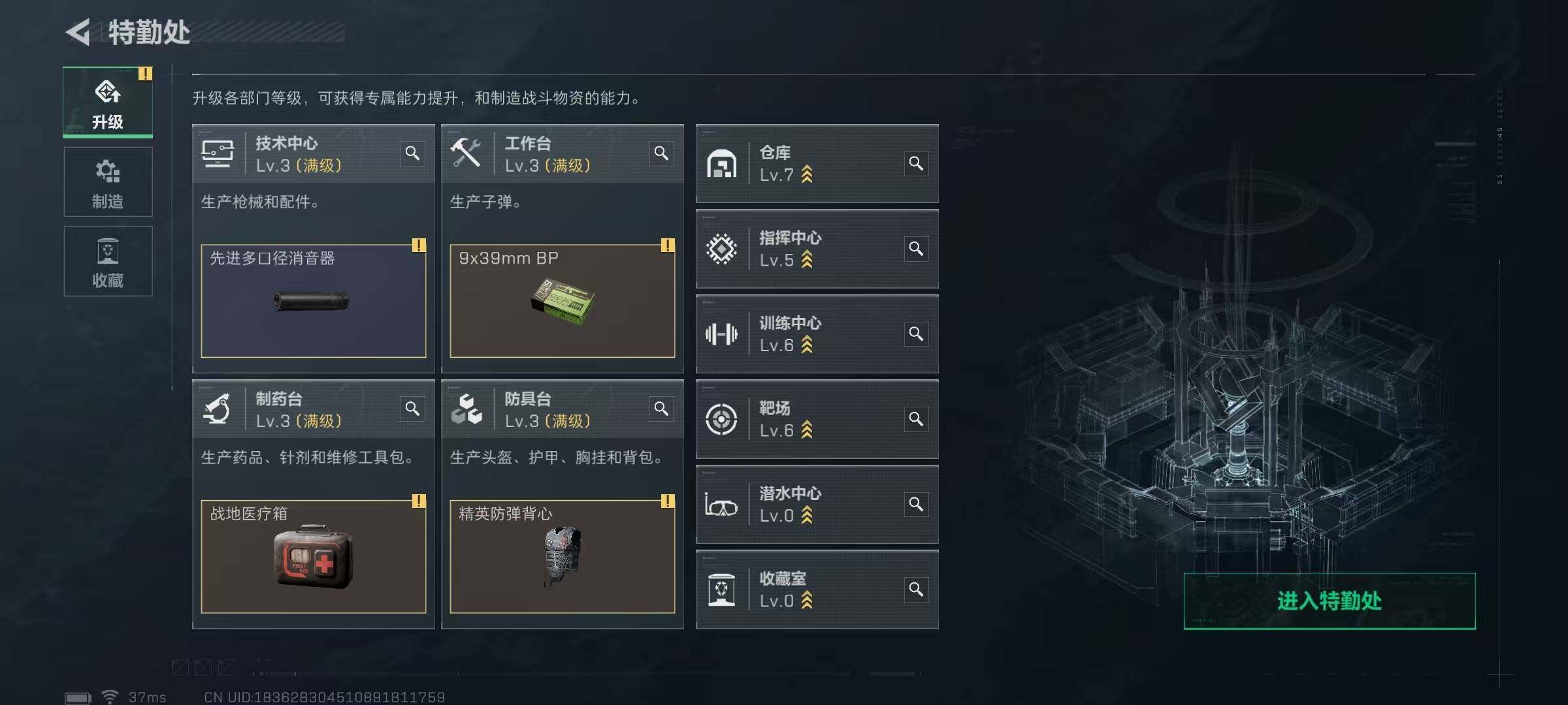 SJZQM43253三角洲行动账号详情图16