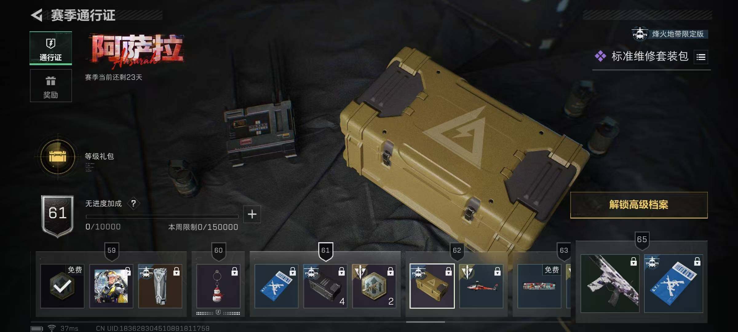 SJZQM43253三角洲行动账号详情图28