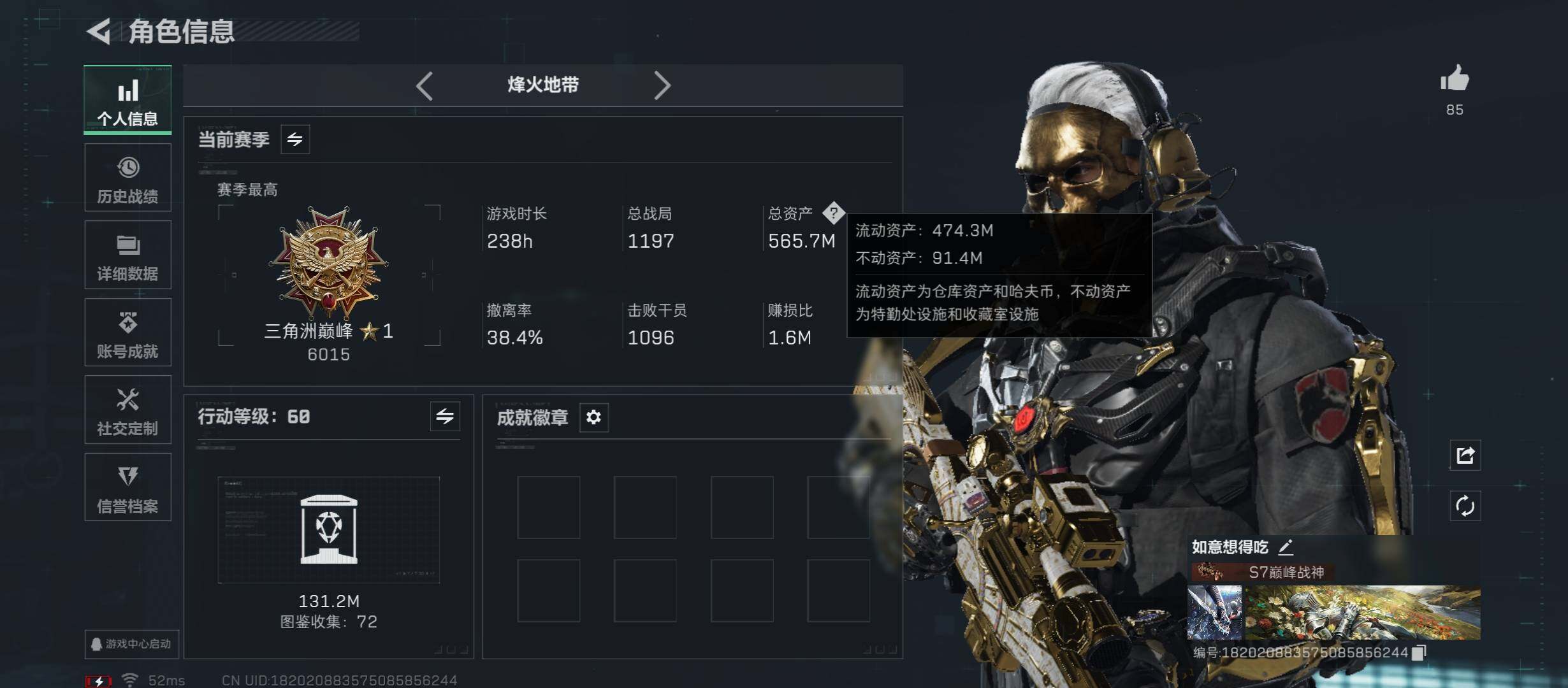 SJZCMW46633三角洲行动账号详情图3 SJZCMW46633三角洲行动账号详情图3