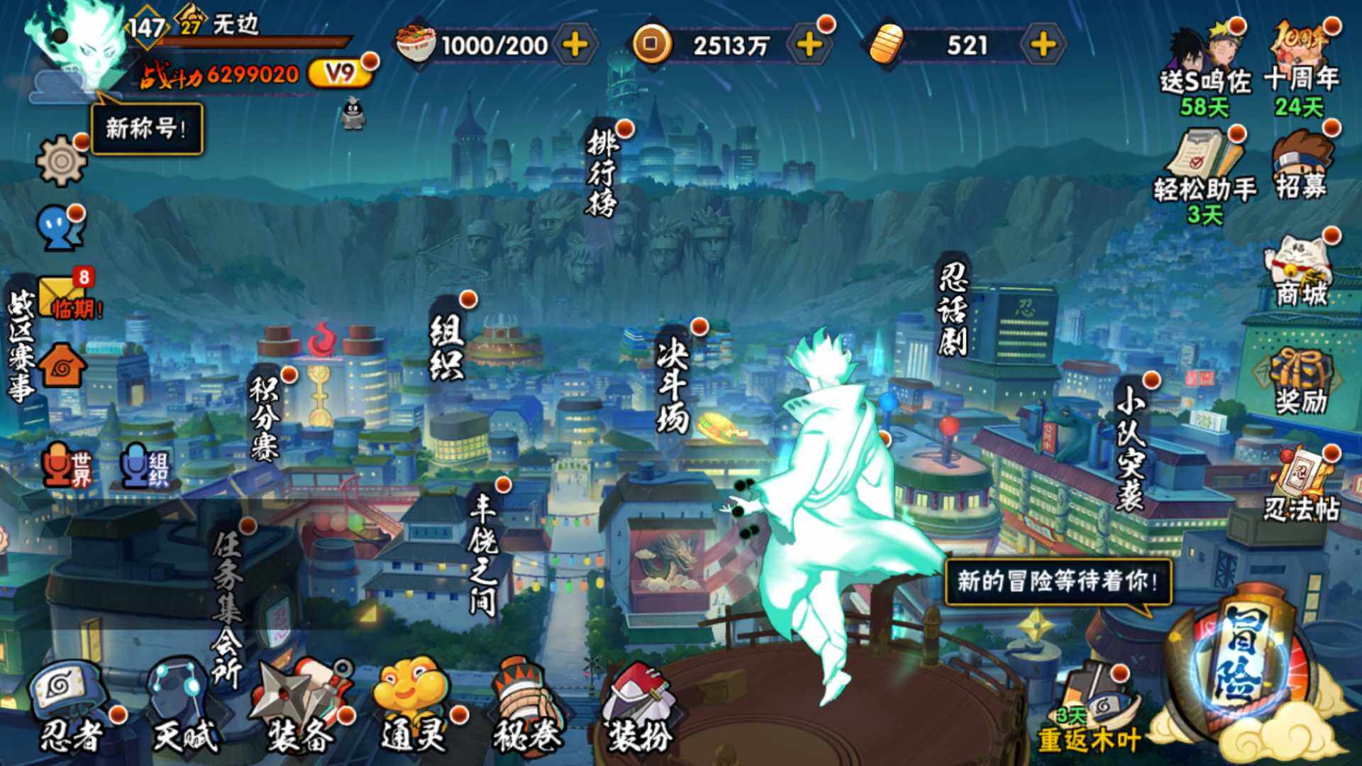 HYLFY40903火影忍者账号详情图2