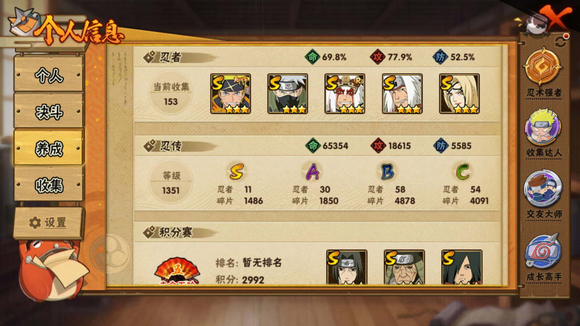 HYLFY40903火影忍者账号详情图3