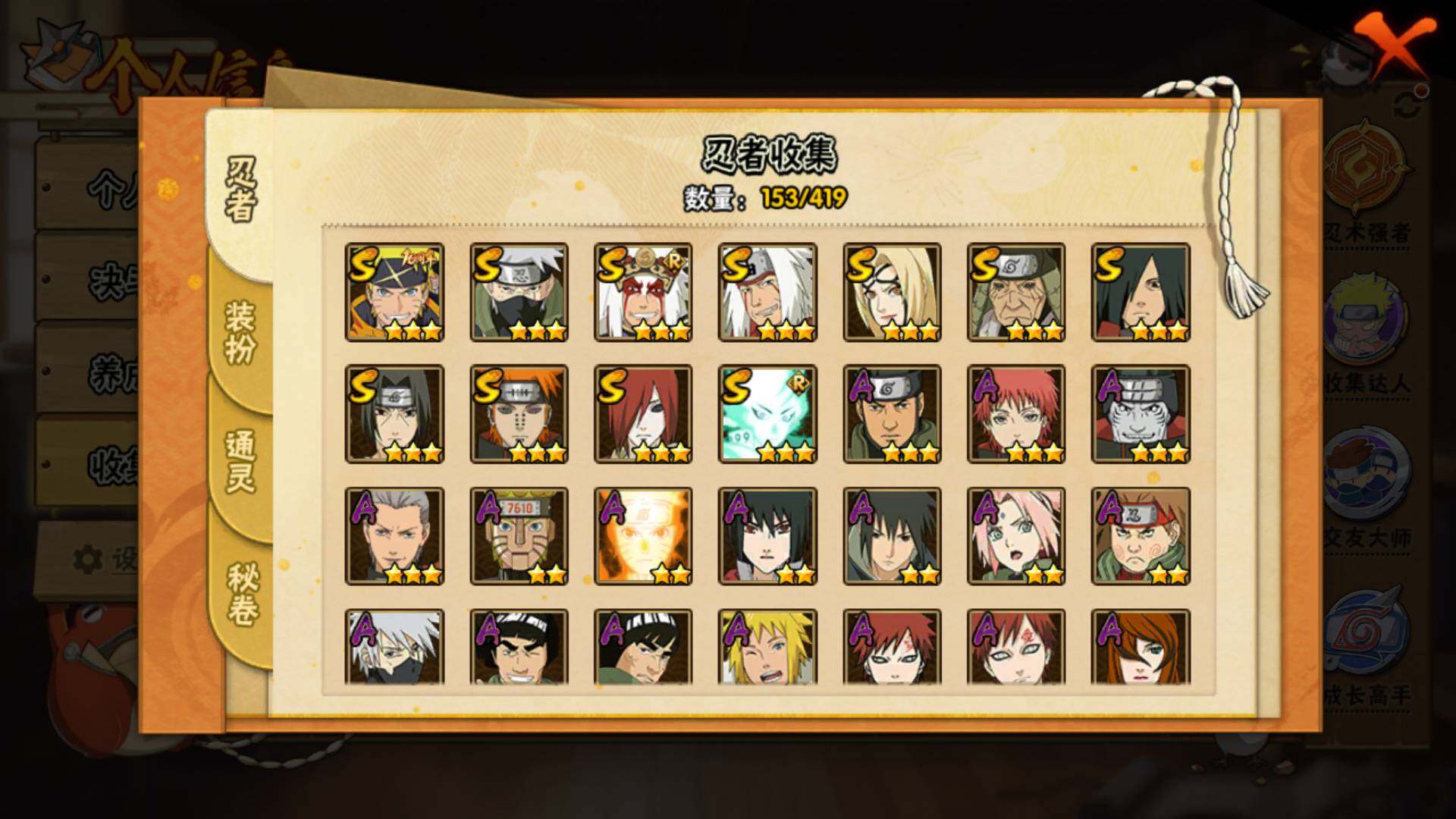 HYLFY40903火影忍者账号详情图4