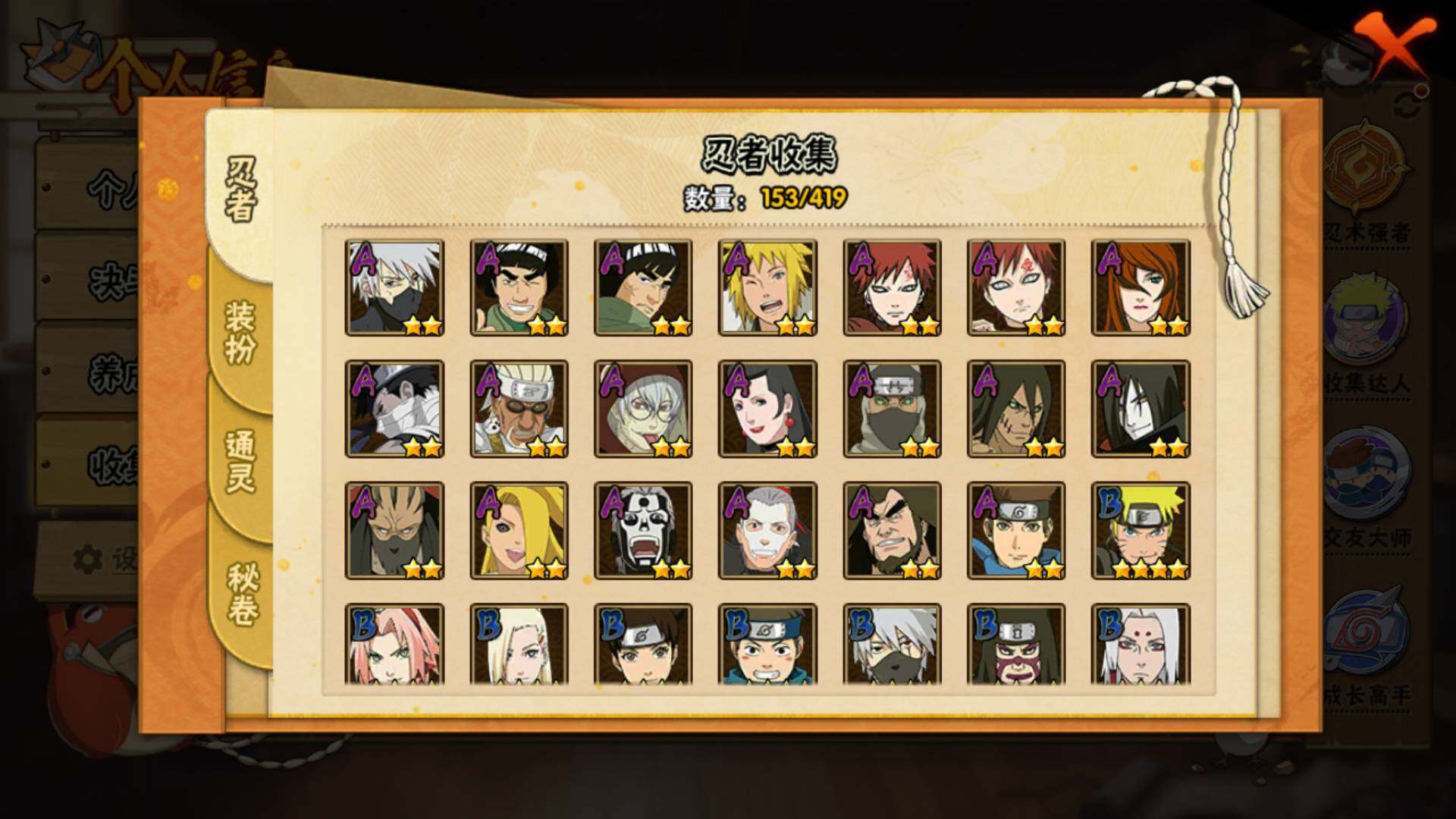 HYLFY40903火影忍者账号详情图5