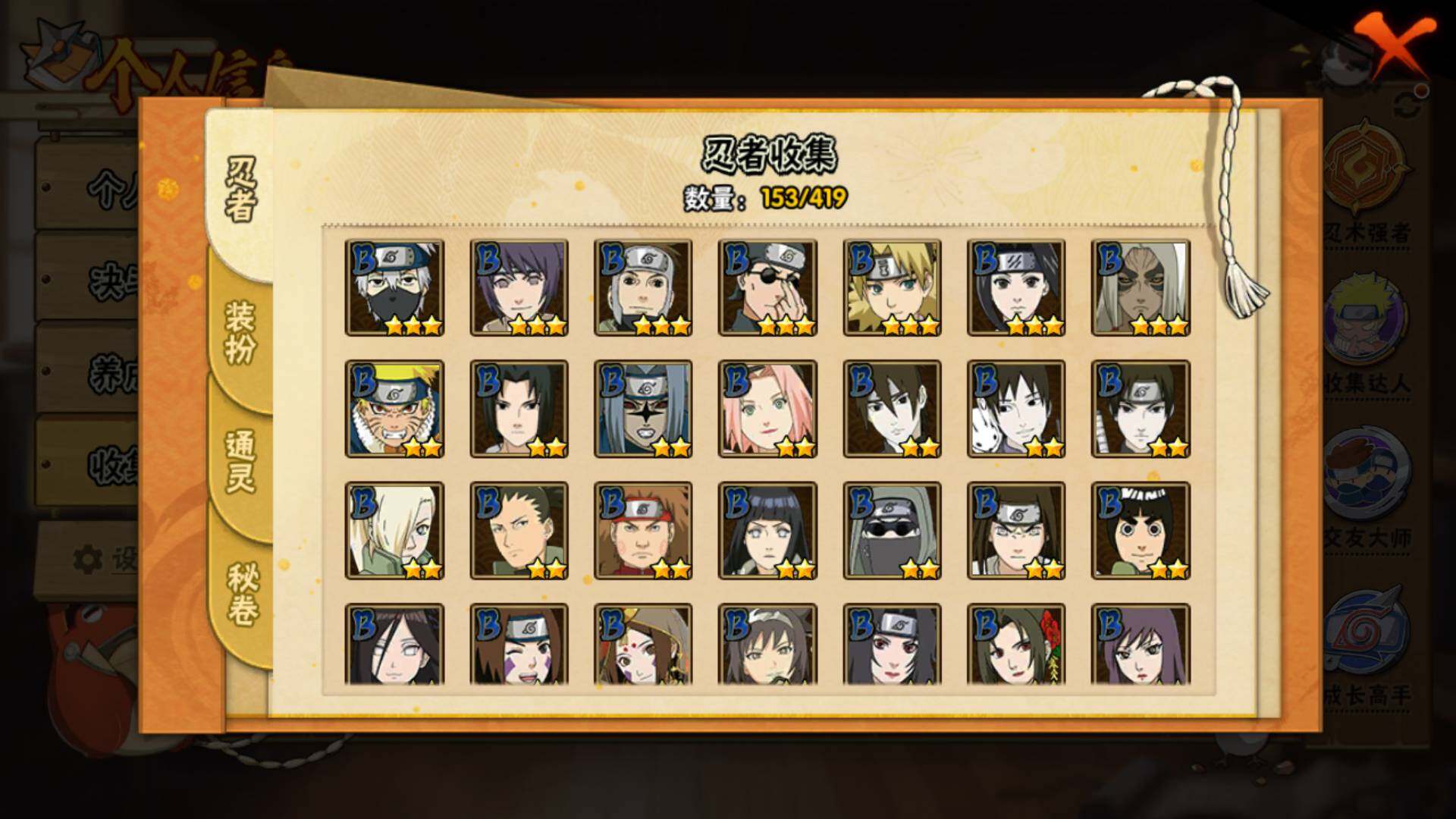 HYLFY40903火影忍者账号详情图6