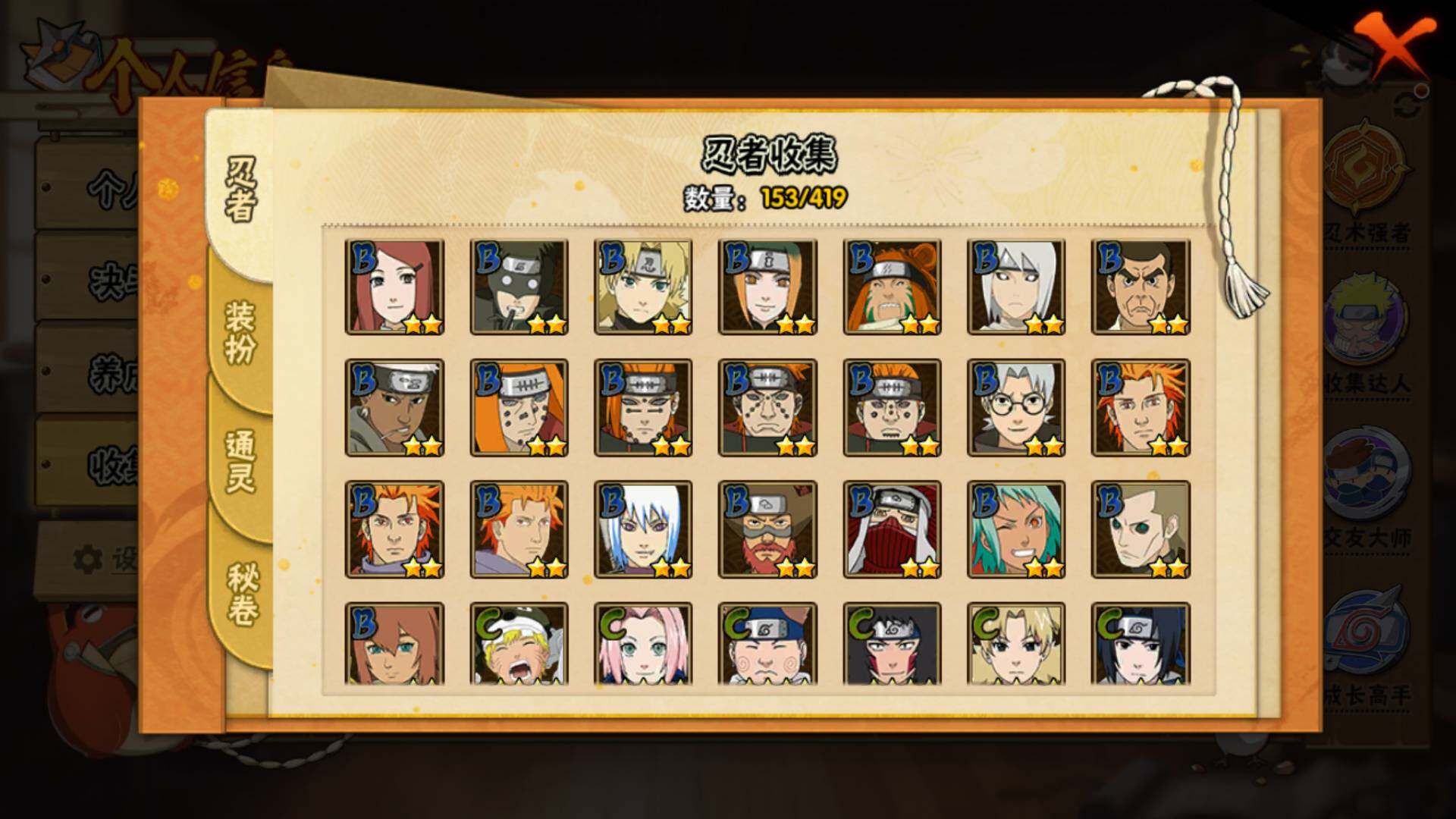 HYLFY40903火影忍者账号详情图7