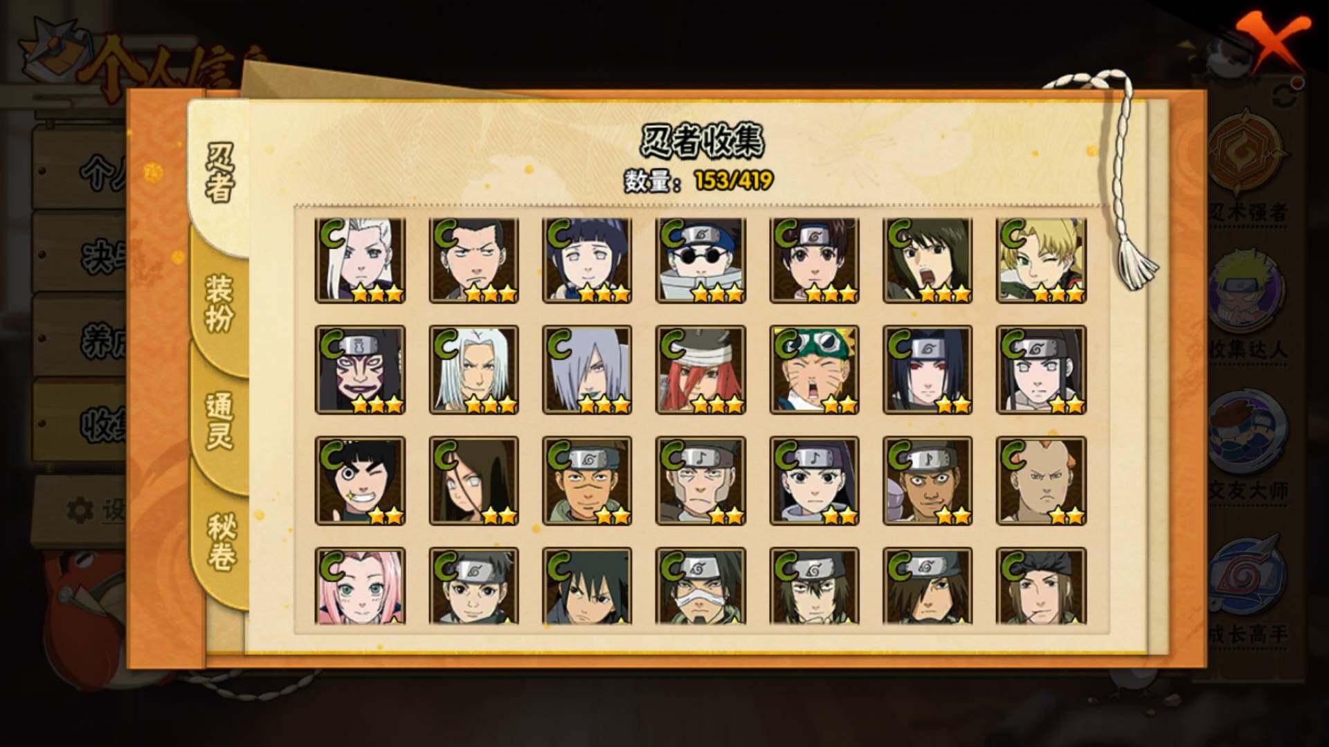 HYLFY40903火影忍者账号详情图8