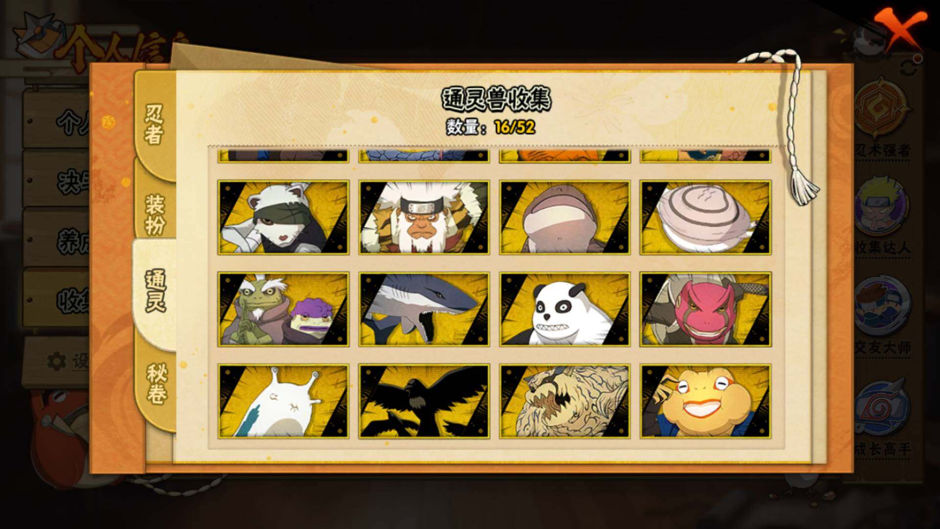 HYLFY40903火影忍者账号详情图13