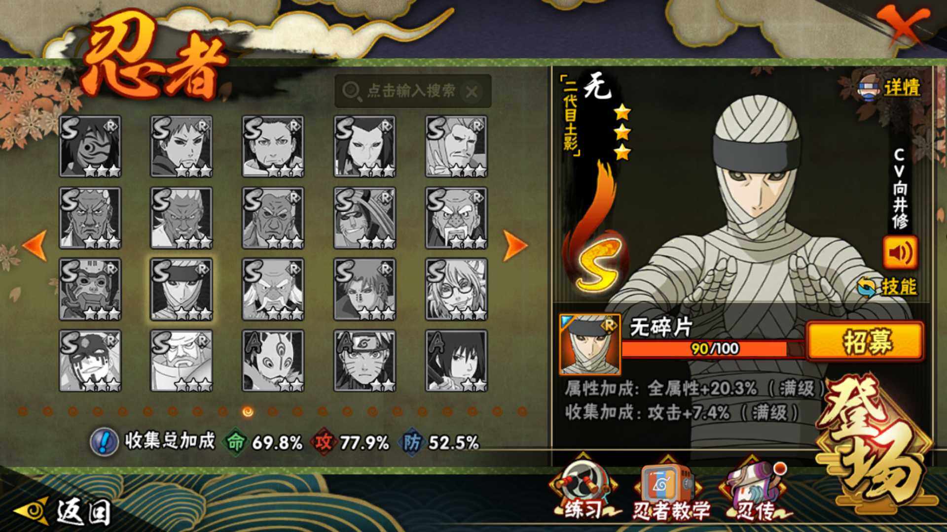 HYLFY40903火影忍者账号详情图16