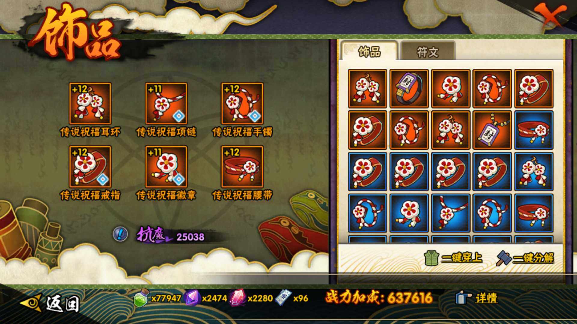 HYLFY40903火影忍者账号详情图18