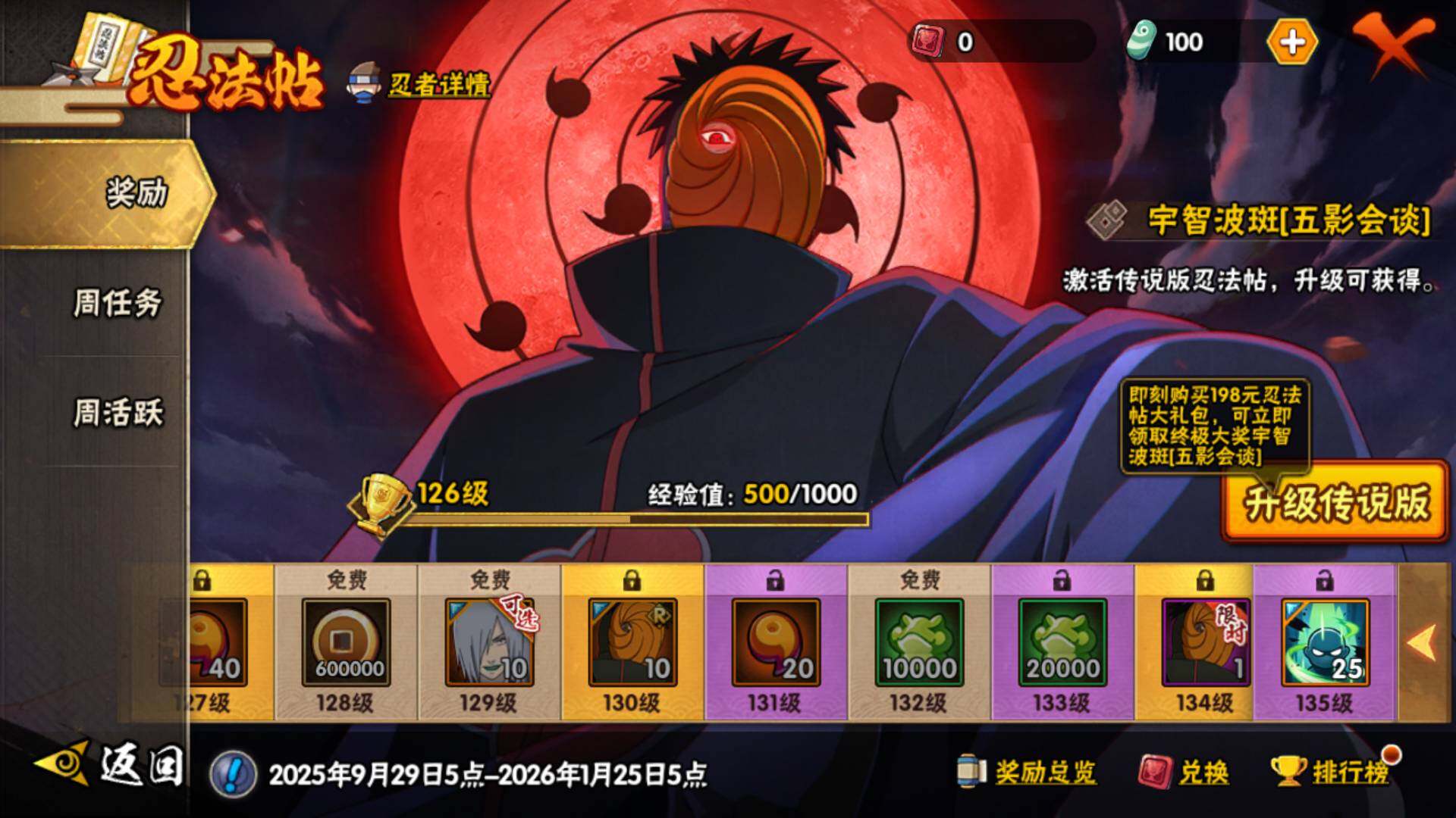 HYLFY40903火影忍者账号详情图20