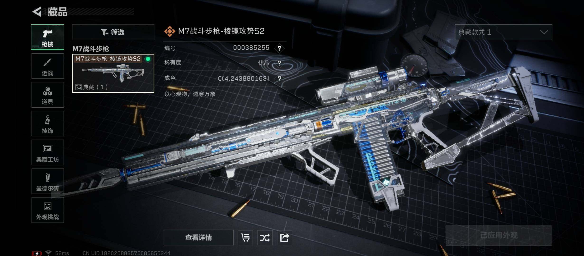 SJZCMW46633三角洲行动账号详情图12 SJZCMW46633三角洲行动账号详情图12