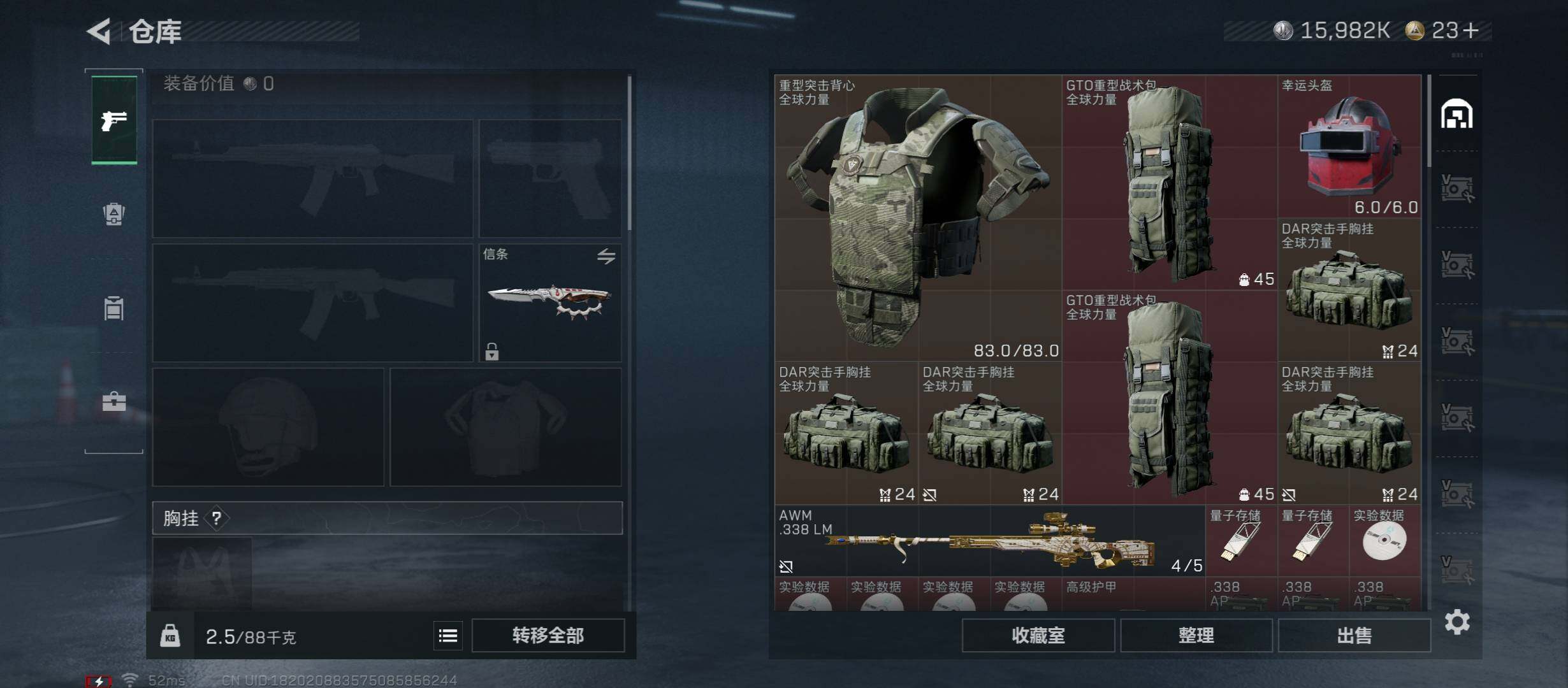 SJZCMW46633三角洲行动账号详情图20 SJZCMW46633三角洲行动账号详情图20