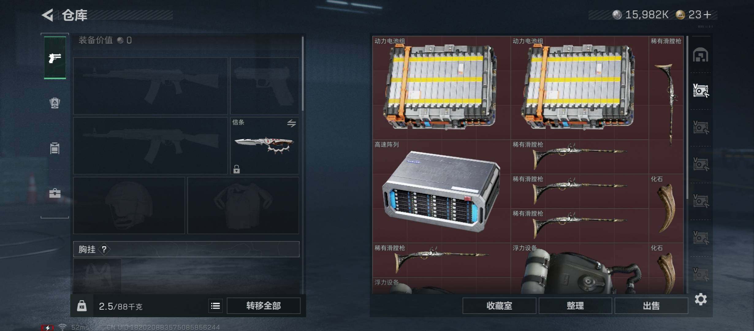 SJZCMW46633三角洲行动账号详情图21 SJZCMW46633三角洲行动账号详情图21