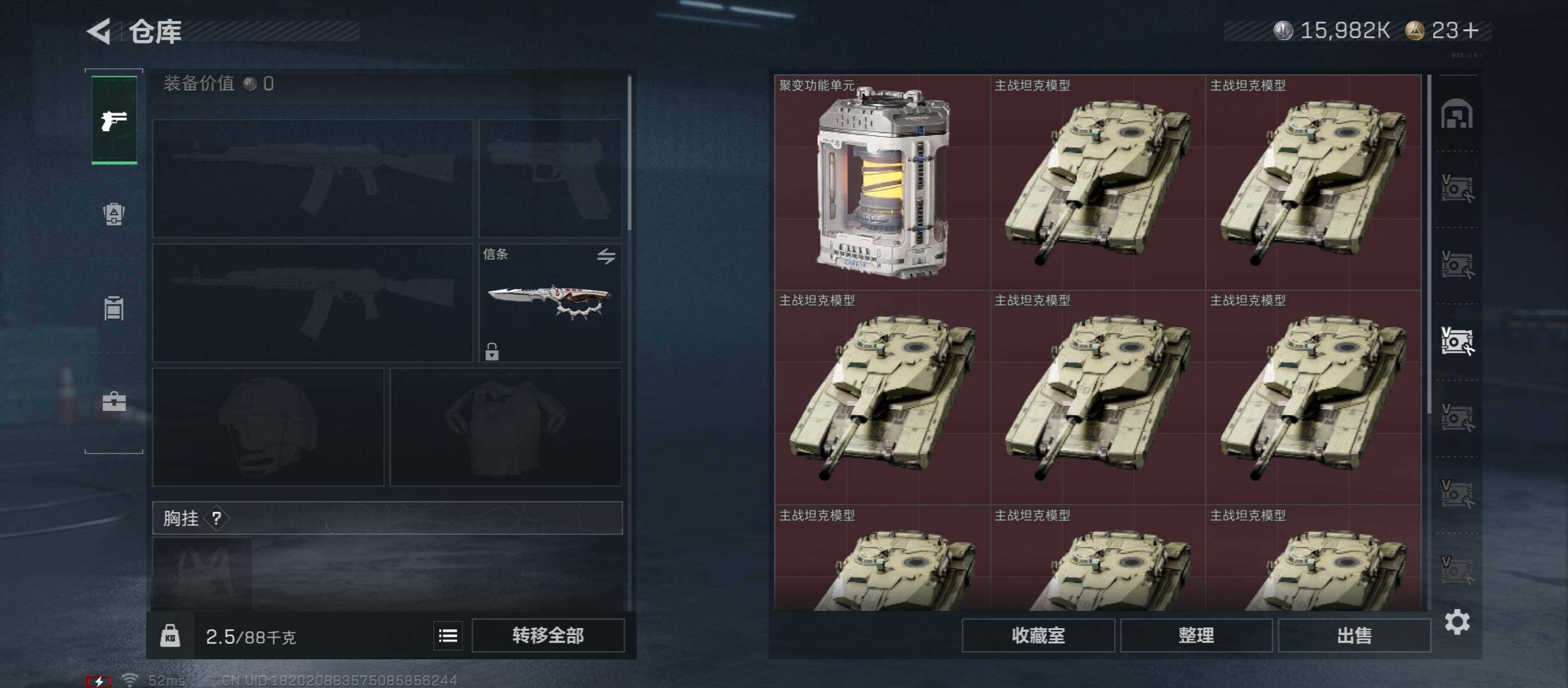 SJZCMW46633三角洲行动账号详情图23 SJZCMW46633三角洲行动账号详情图23