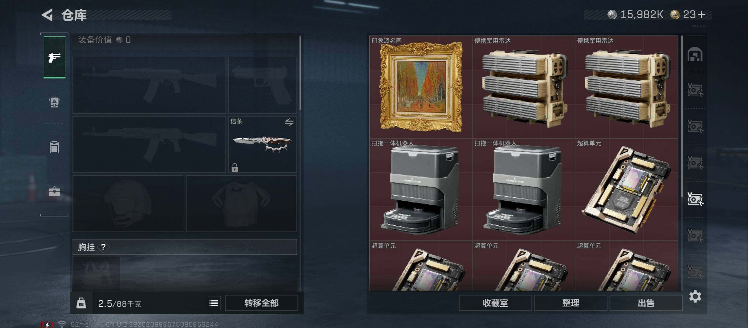 SJZCMW46633三角洲行动账号详情图25 SJZCMW46633三角洲行动账号详情图25