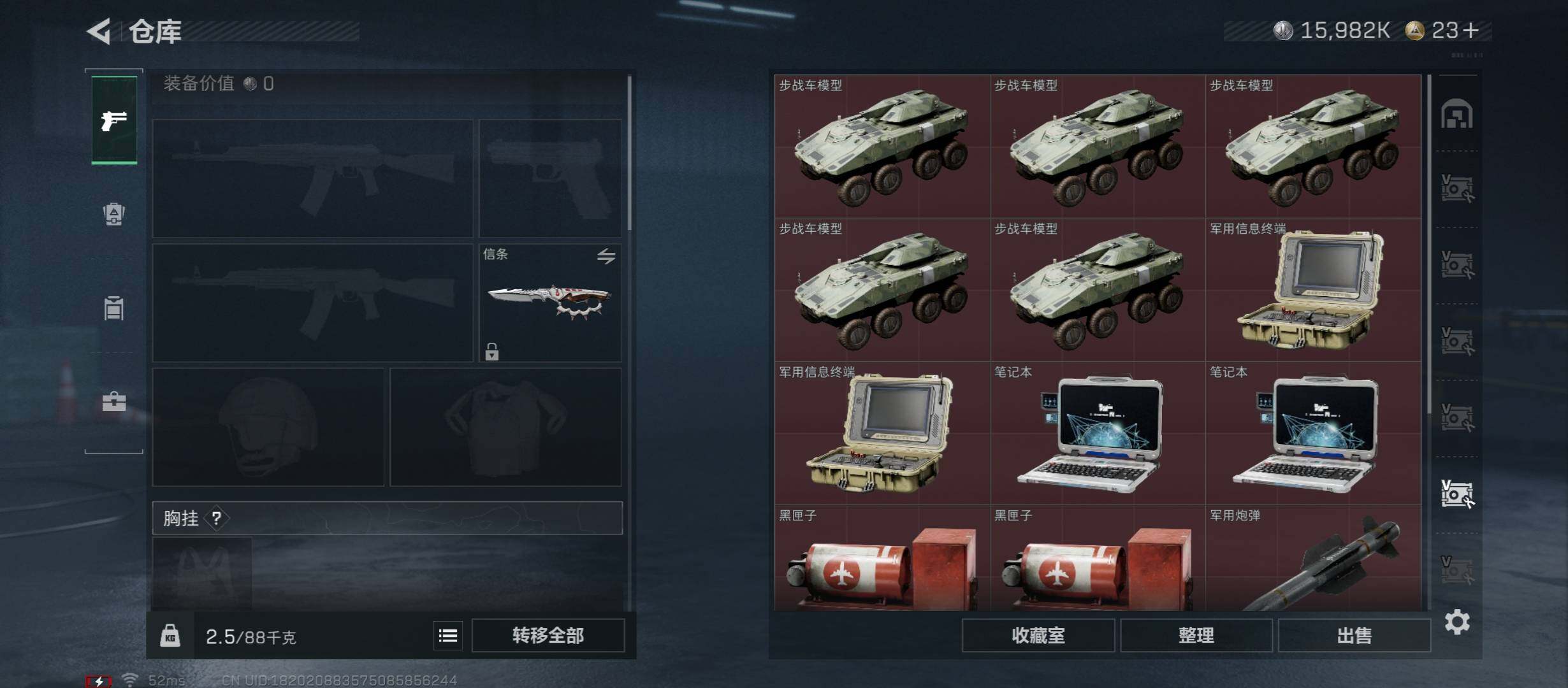 SJZCMW46633三角洲行动账号详情图26 SJZCMW46633三角洲行动账号详情图26